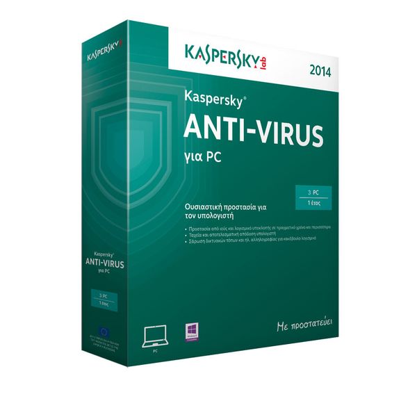 Kaspersky Antivirus 2014 3D Euro Software