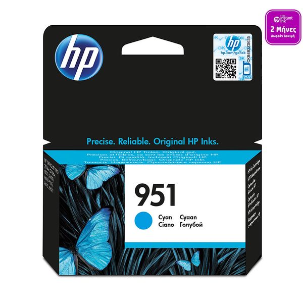 HP 951 Cyan (CN050AE) Μελάνι