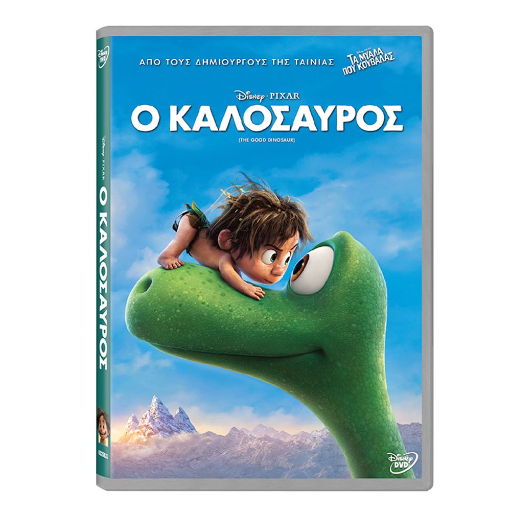 send Amorous Tulips Ο Καλόσαυρος DVD Ταινία | ΚΩΤΣΟΒΟΛΟΣ - kotsovolos.gr