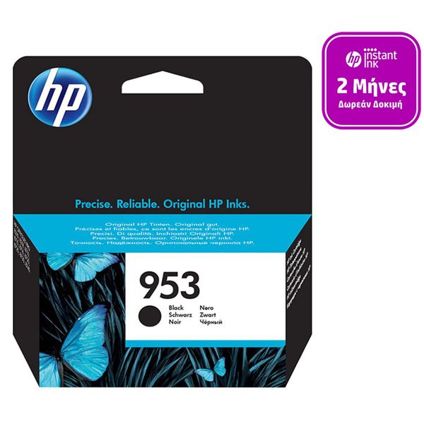 HP 953 Ink Cartridge HPL0S58A