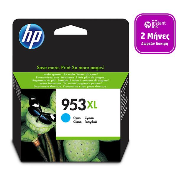 HP 953XL Cyan Ink Cartridge – HPF6U16A