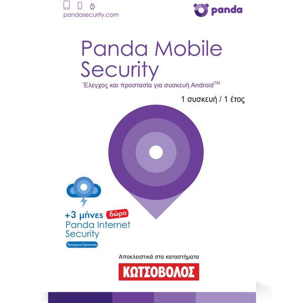Panda Mobile Security 1 License Software