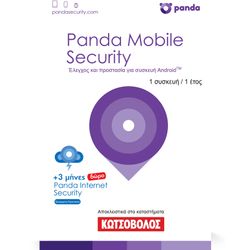 Panda Mobile Security 1 License