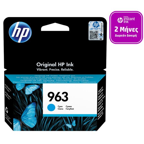 HP 963 Cyan (3JA23AE) Μελάνι InkJet