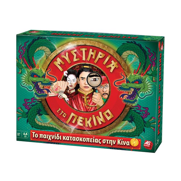 AS Μυστήρια στο Πεκίνο 1040-10008 Eπιτραπέζιο