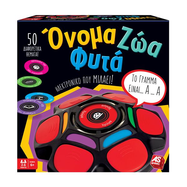 AS Όνομα-Ζώα-Φυτά Eπιτραπέζιο