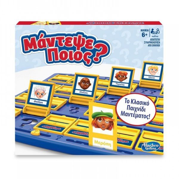 Hasbro Μάντεψε Ποιος Guess Who C2124 Eπιτραπέζιο