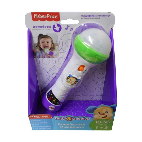 Fisher Price® Επαιδευτικό Μικρόφωνο FBP42