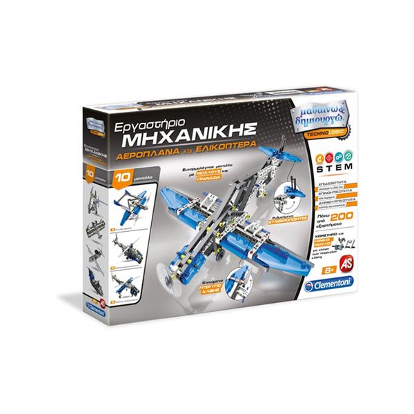 AS Εργαστήριο Μηχανικής - Μαθαίνω & Δημιουργώ 1026-63841 Παιχνίδι