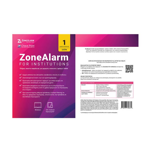 ZoneAlarm Extreme Security for Institutions 1 Device, 2 Years