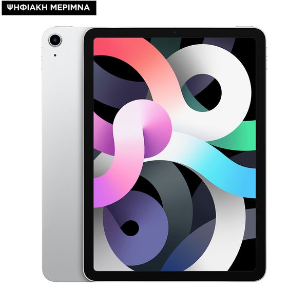 Apple iPad Air 4th Gen 64GB Wifi Silver Ψηφιακή Μέριμνα