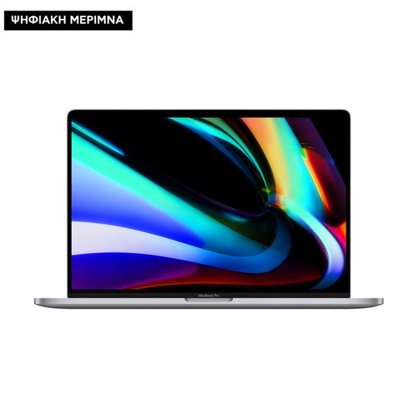 Apple MacBook Pro 16 Touch Bar (i7 9th Gen/16GB/512GB) Space Gray Ψηφιακή Μέριμνα