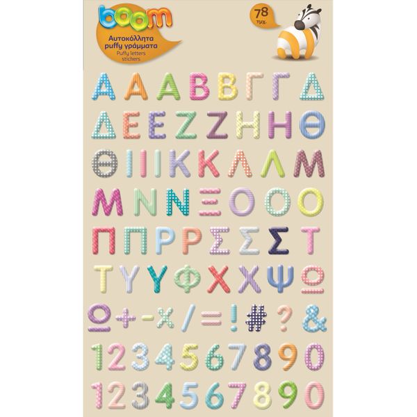 Boom Γράμματα Ελληνικά 78 Τεμάχια 011 Αυτοκόλλητα