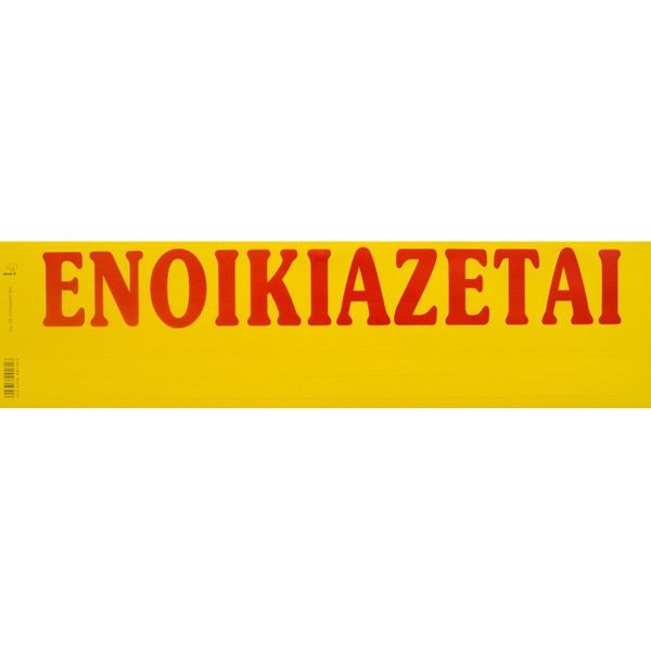 Typotrust Typotrust Ταινίες Ενοικιάζεται Αυτοκόλλητες Νο172 Έντυπο