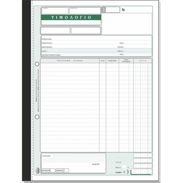 Typotrust Τιμολόγιο 272Γ 50χ3 Έντυπο