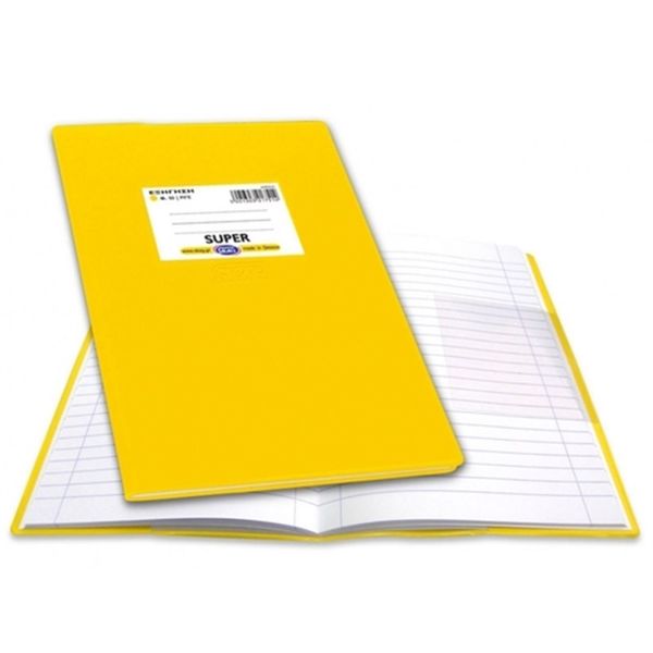 Skag Εξηγήσεις PVC Κίτρινες 50Φ Ριγέ Τετράδιο