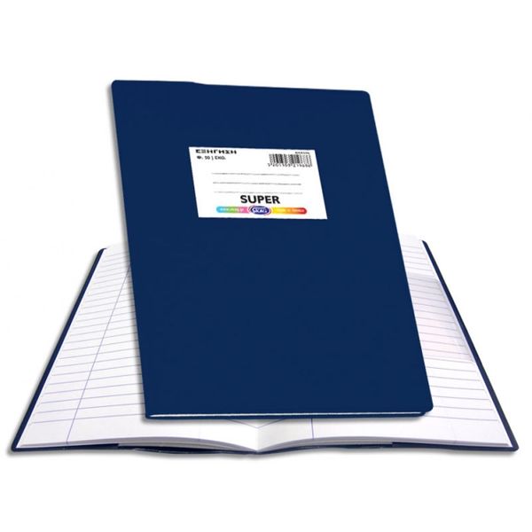 Skag Εξηγήσεις Πλαστικές 50Φ Μπλε Εκθέσεων Τετράδιο