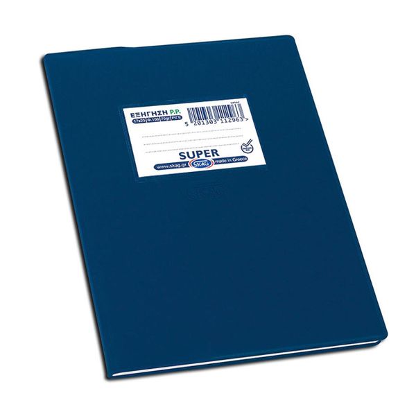 Skag Εξηγήσεις Πλαστικές 50Φ Μπλε Ριγέ Τετράδιο