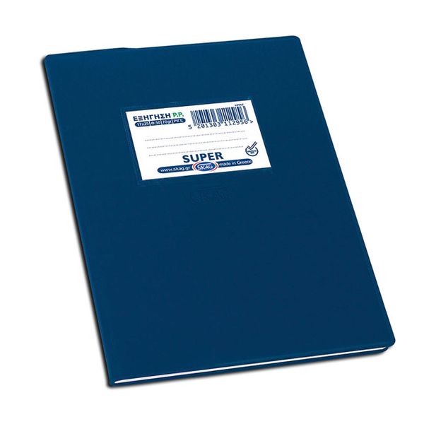Skag Εξηγήσεις Πλαστικές 50Φ Μπλε Τετράδιο