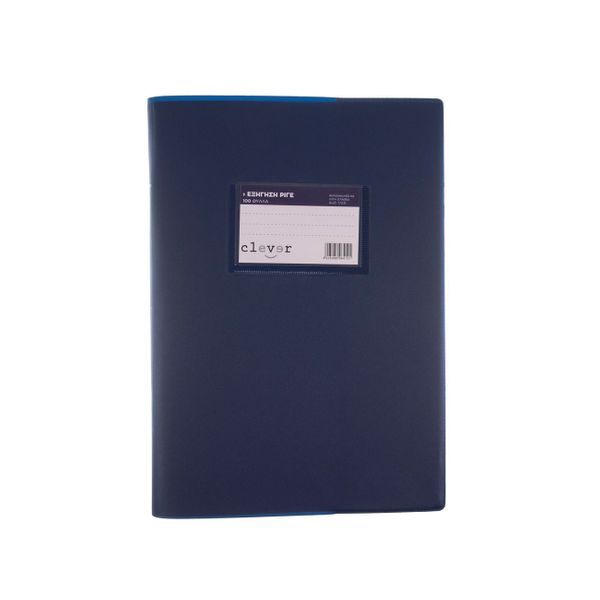 Skag Εξήγηση Πλαστική 100Φ Μπλε Τετράδιο