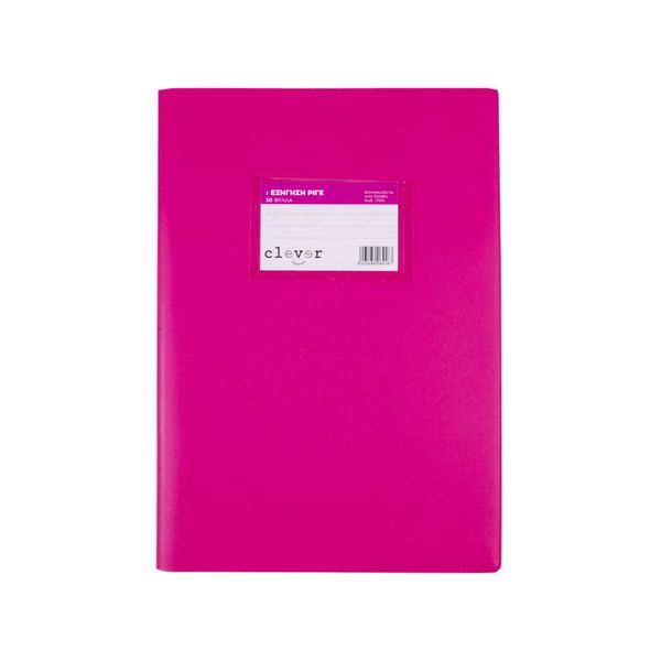 Clever Εξήγηση Πλαστική 50Φ Φούξια Τετράδιο
