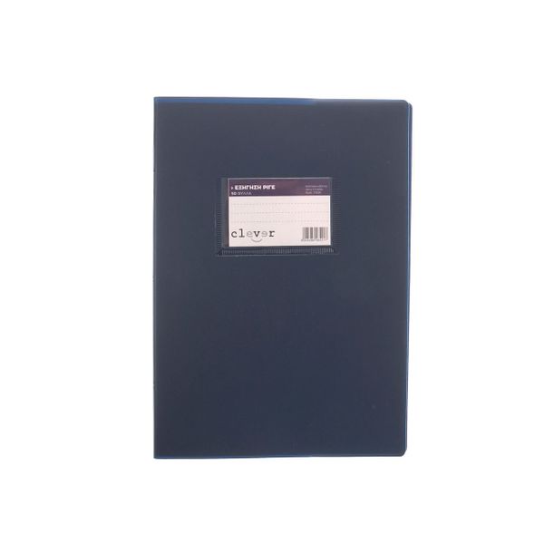 Clever Εξήγηση Πλαστική 50Φ Μπλε Τετράδιο