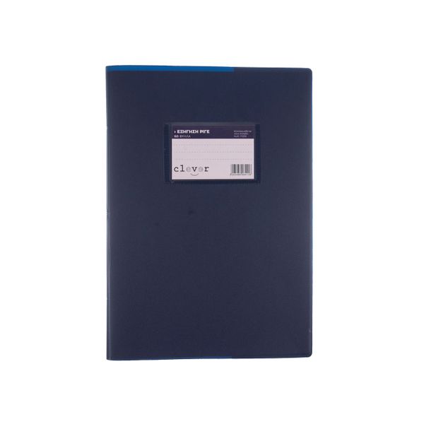 Clever Εξήγηση Πλαστική 60Φ Μπλε Τετράδιο
