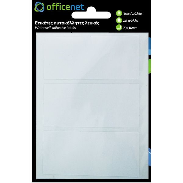 Officenet Λευκές 30 Τεμαχίων ( 3τμχ / Φύλλο x 10 Φύλλα) Αυτοκόλλητες Ετικέτες