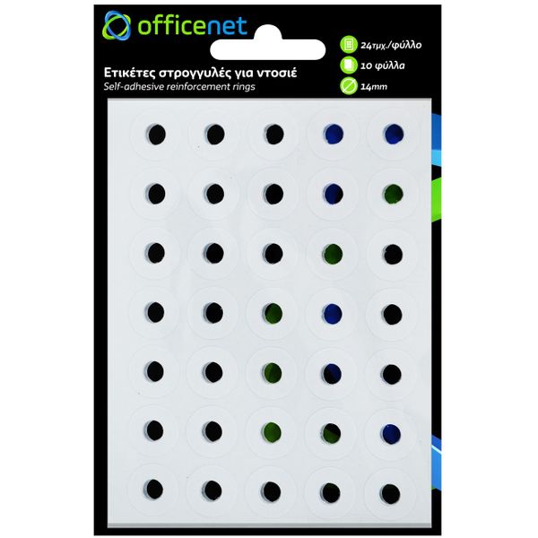 Officenet Στρογγυλές 350 Τεμαχίων ( 35 τμχ / Φύλλο x 10 Φύλλα ) Αυτοκόλλητες Ετικέτες