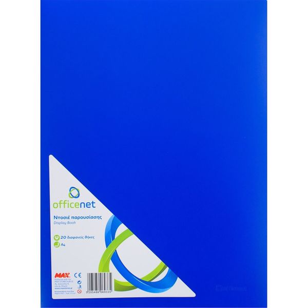 Officenet Σουπλ 20Φ Μπλε 2042 Ντοσιέ
