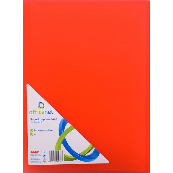 Officenet Σουπλ 80Φ Κοκκινο 2048 Ντοσιέ