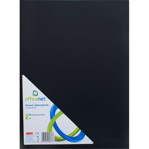 Officenet Σουπλ 80Φ Μαυρο 2048 Ντοσιέ