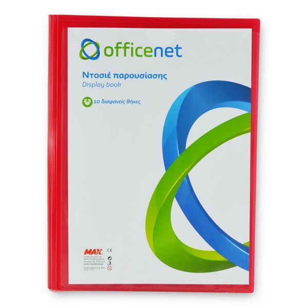 Officenet Παρουσίασης Ντοσιέ