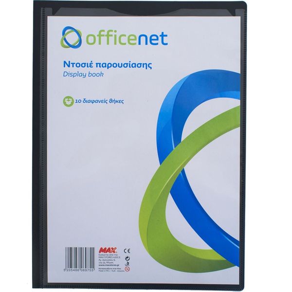 Officenet Παρουσίασης Ντοσιέ