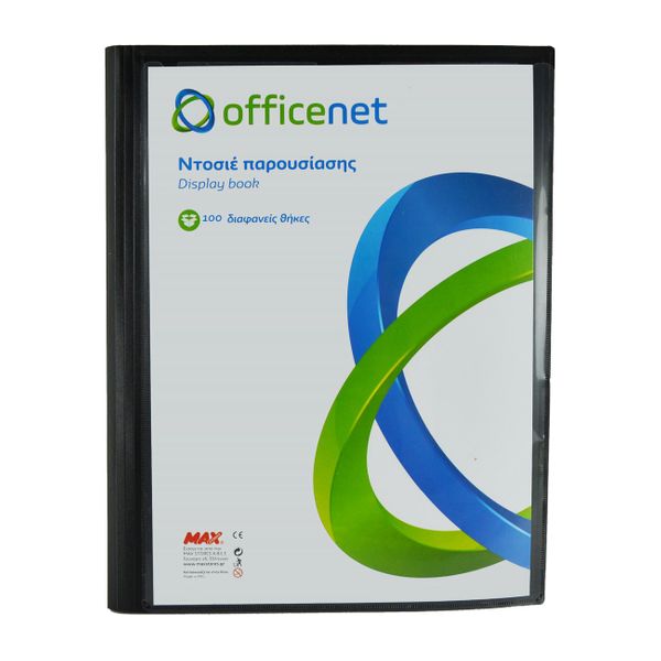 Officenet Παρουσίασης Ντοσιέ