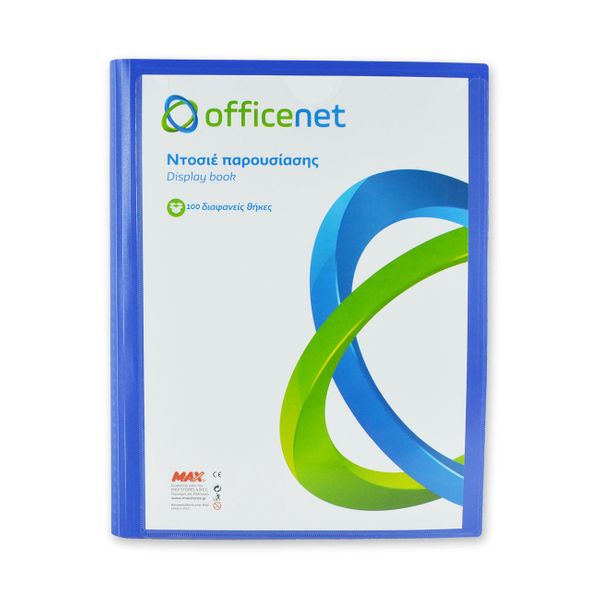 Officenet Παρουσίασης Ντοσιέ