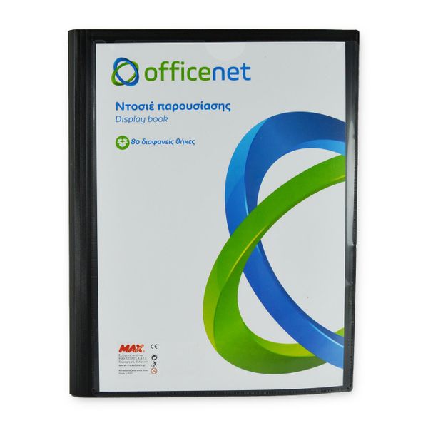 Officenet Παρουσίασης Ντοσιέ