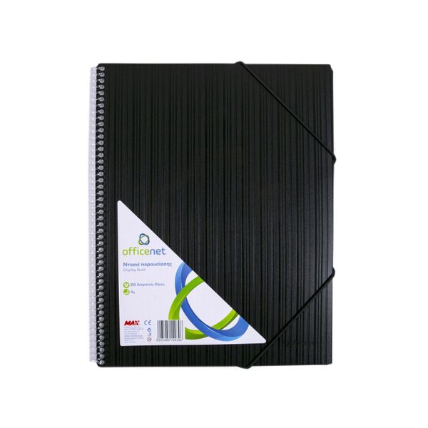 Officenet Παρουσίασης Ντοσιέ