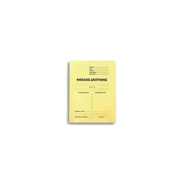 Premium Δικογραφίας με Αυτιά Ντοσιέ