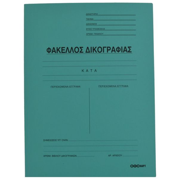 Premium Δικογραφίας με Αυτιά Ντοσιέ