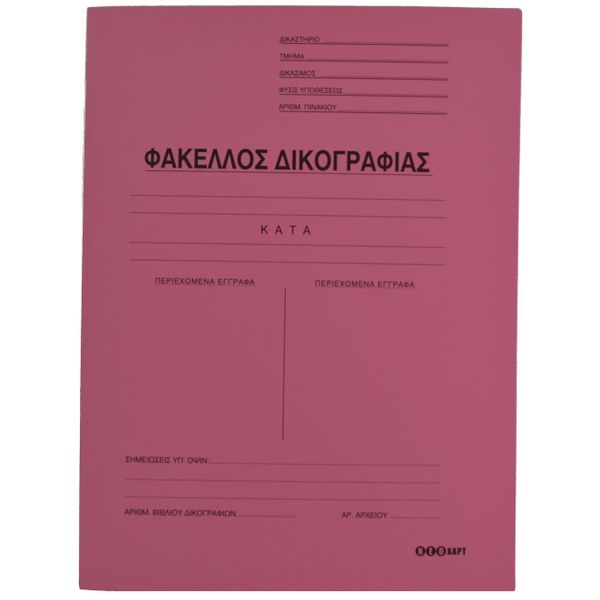 Premium Δικογραφίας με Αυτιά Ντοσιέ