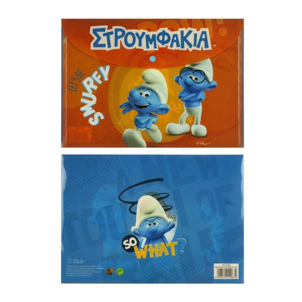 Gim Gim A4 με Κουμπί Smurfs 344-20580 Φάκελος