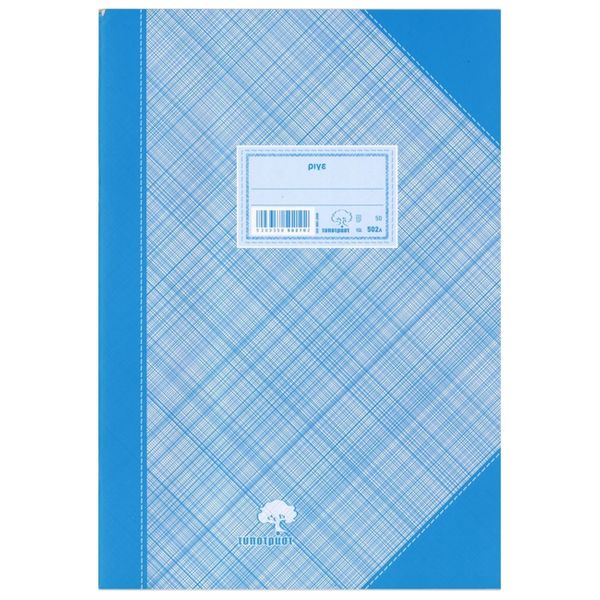 Typotrust 25x35 50Φ 502A Ριγέ με Ευρετήριο Φυλλάδα