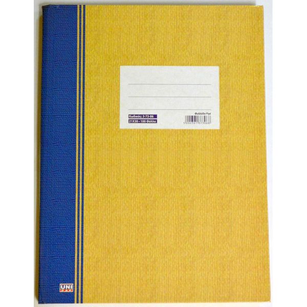 Typotrust 21x30 100Φ Ριγέ Βιβλίο Φυλλάδα