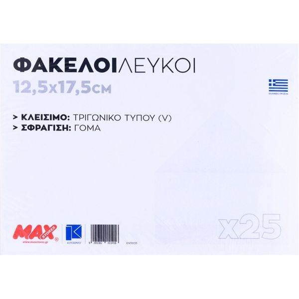 Αυτοκόλλητος Λευκός Σετ 25 Φάκελος