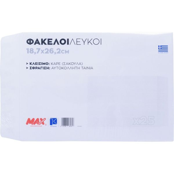 Αυτοκόλλητος Λευκός Σετ 25 Φάκελος