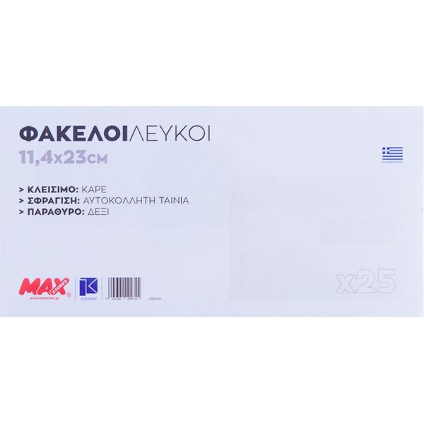 Αυτοκόλλητος Λευκός Σετ 25 Φάκελος