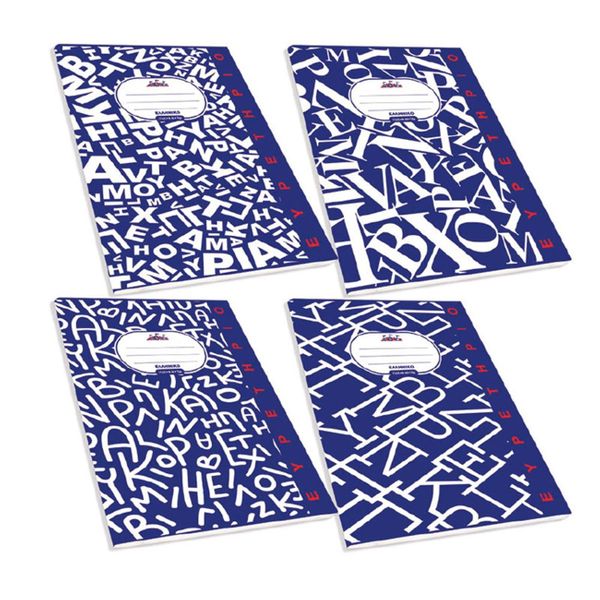 Skag Ελληνικό 17 x 25 50Φ Τετράδιο