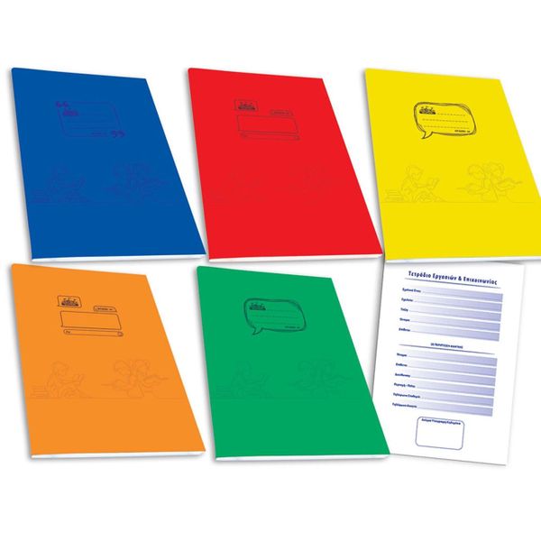 Skag A4 Εργασιών 50Φ Τετράδιο