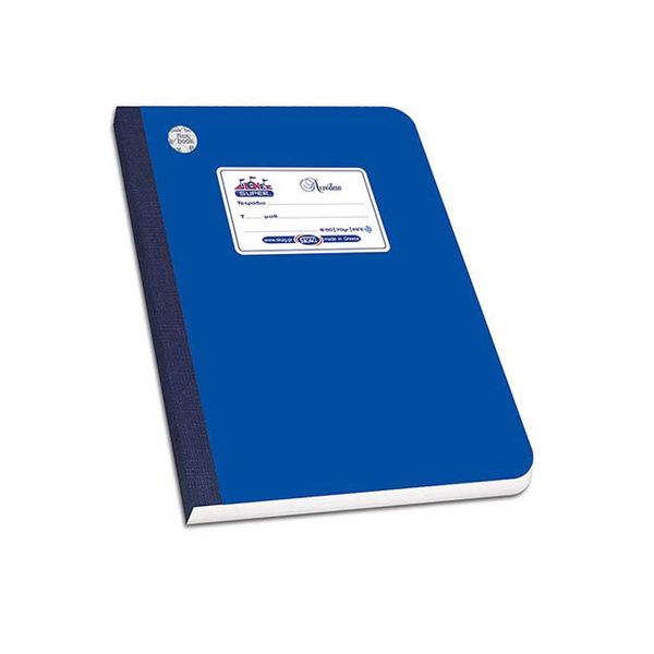 Skag 17 x 25 Λινόδετο 64Φ Μπλε Τετράδιο